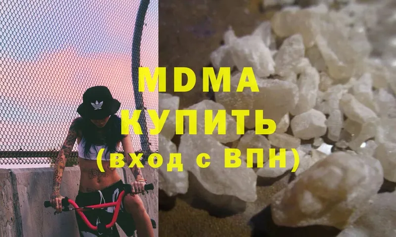 цена   Голицыно  OMG ONION  MDMA crystal 